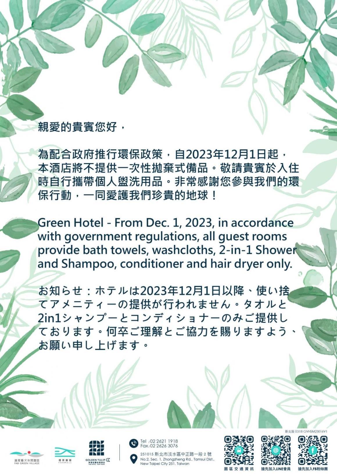 Golden Tulip Fab Hotel New Taipei Tamsui Extérieur photo